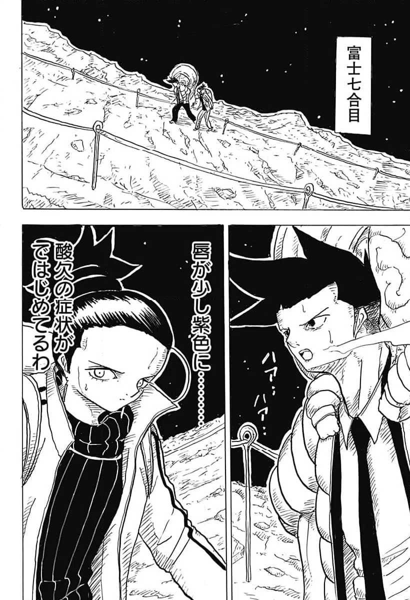 ページ 10 — 第7話