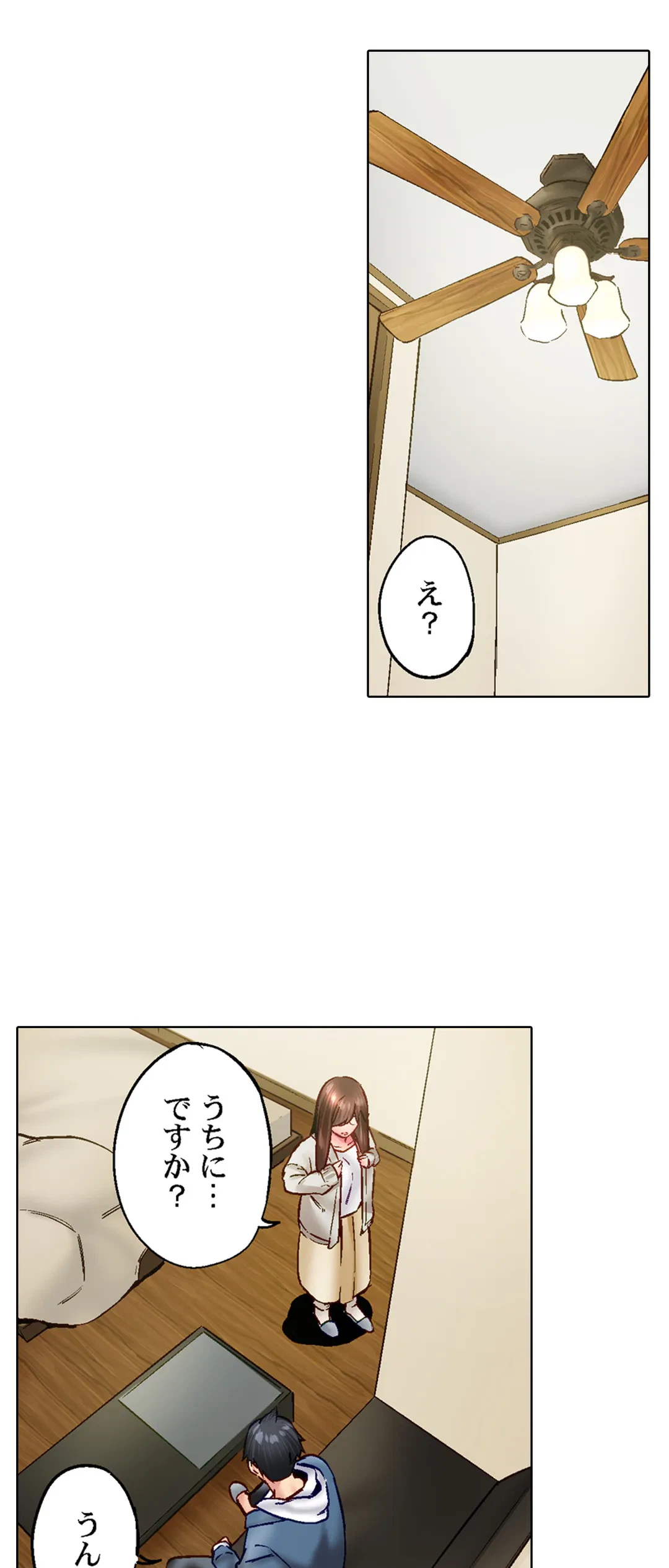 ページ 17 — 第87話