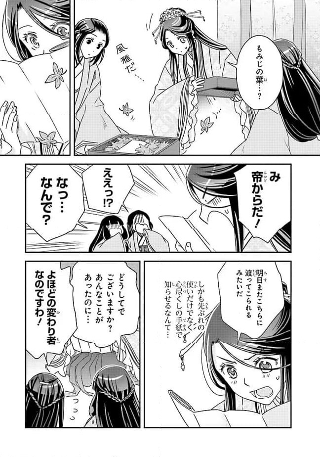 ページ 7 — 第12.3話