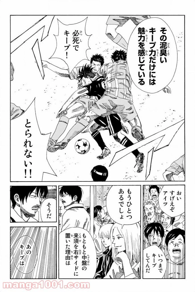 ページ 4 — 第67話