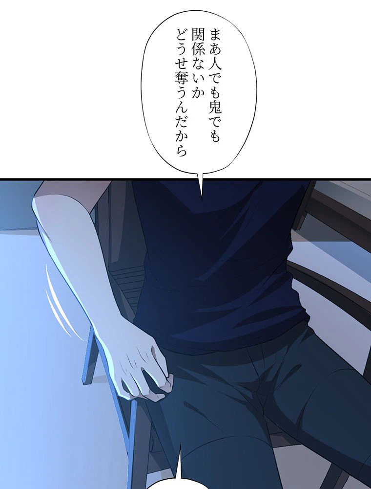 ページ 39 — 第11話