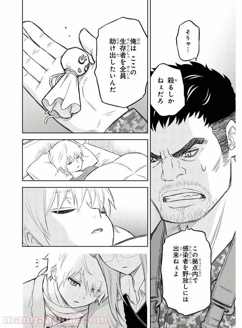 ページ 15 — 第6話
