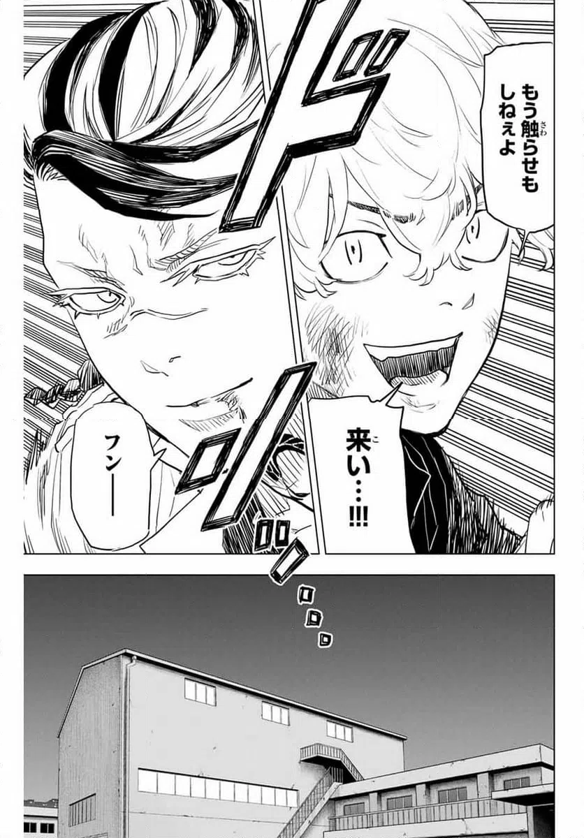 ページ 23 — 第34話