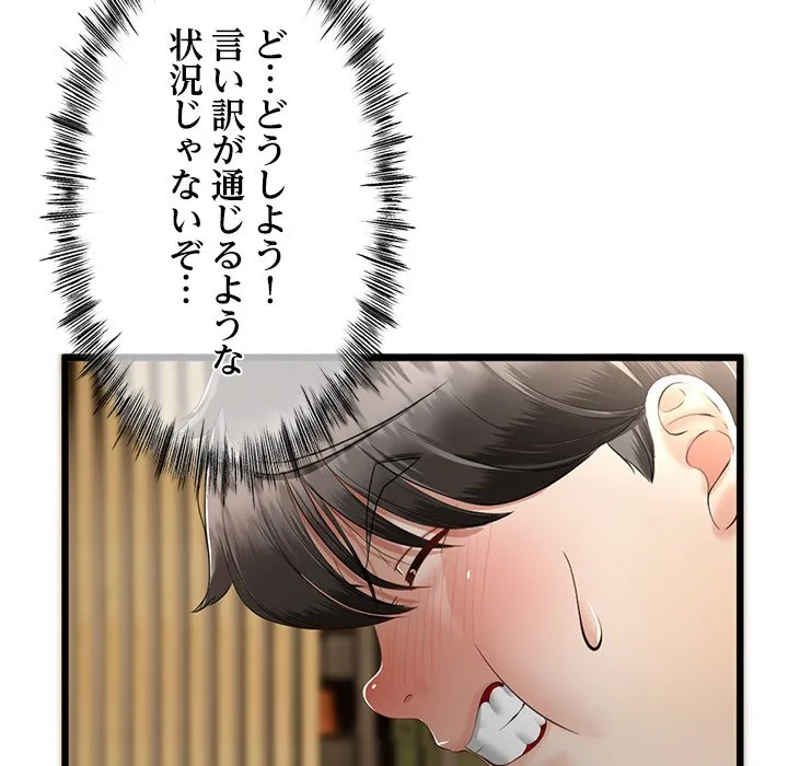 ページ 13 — 第5話