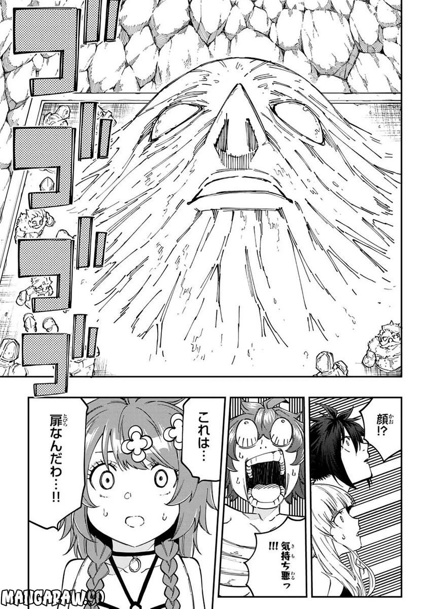 ページ 18 — 第11話