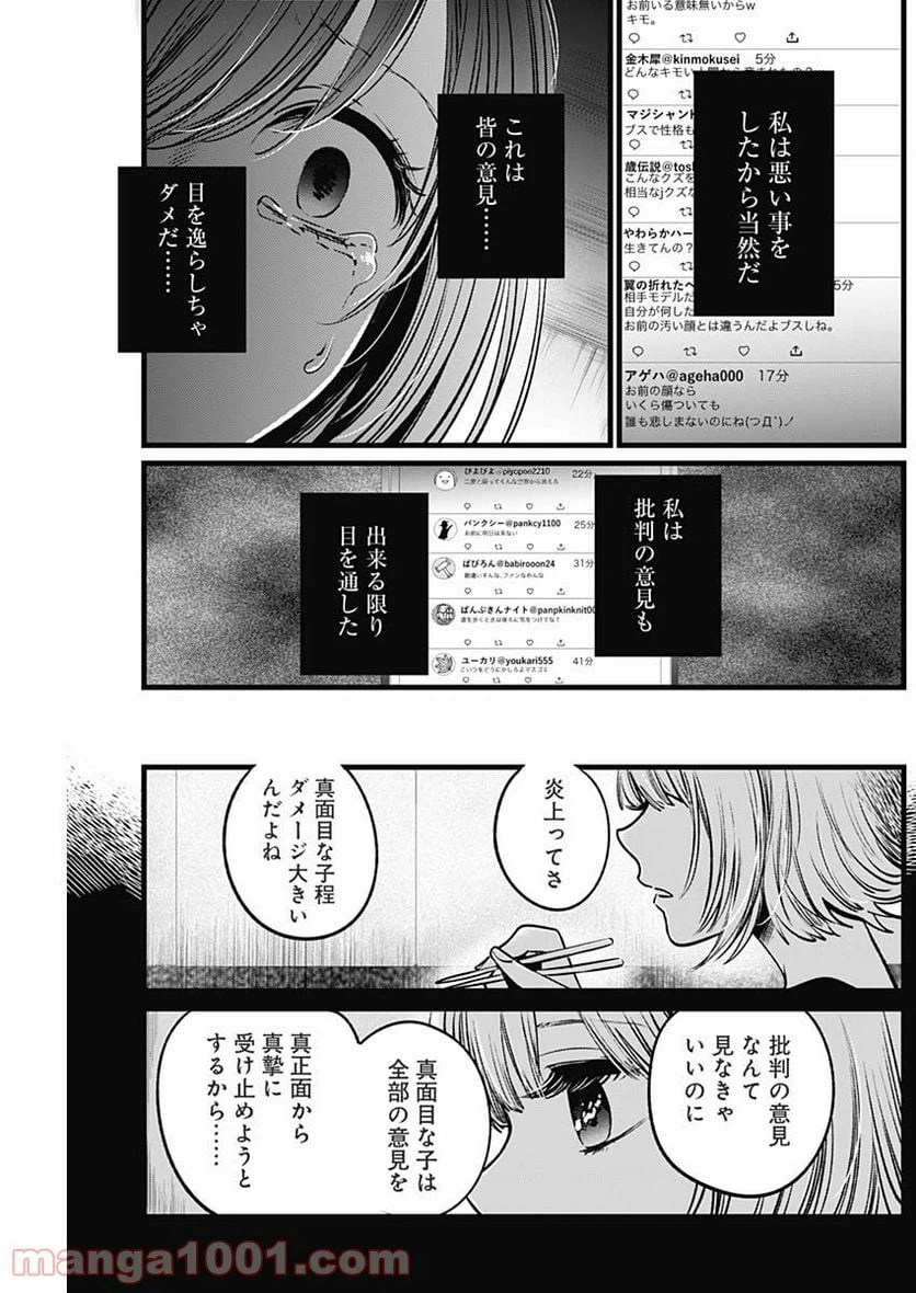ページ 5 — 第25話