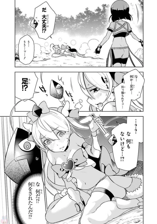 ページ 21 — 第7話