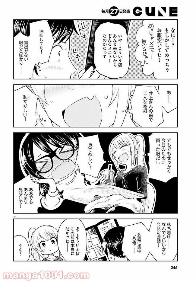 ページ 22 — 第5話