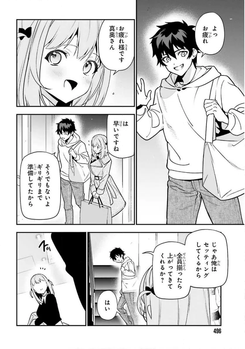 ページ 6 — 第132話
