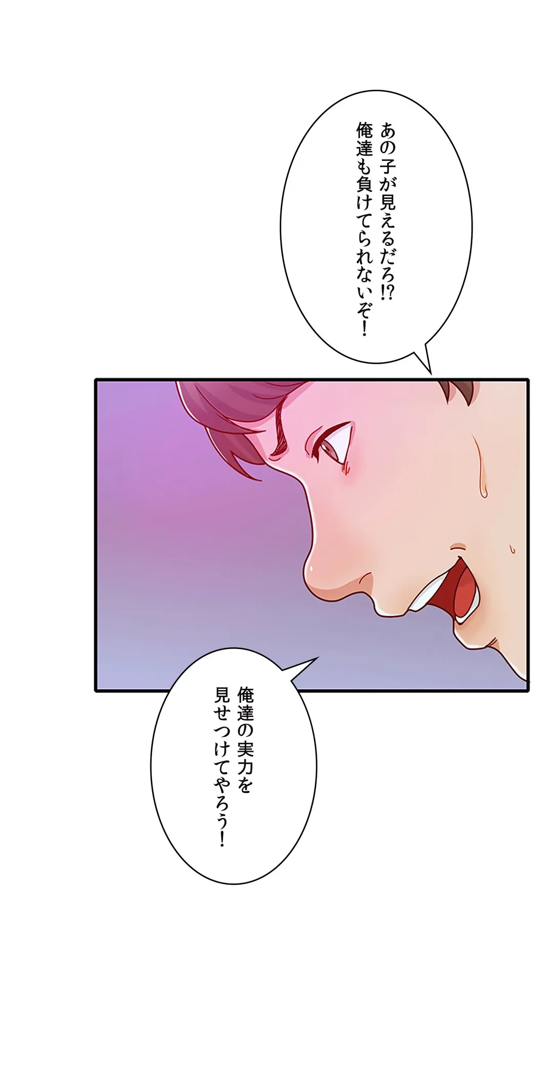 ページ 9 — 第15話