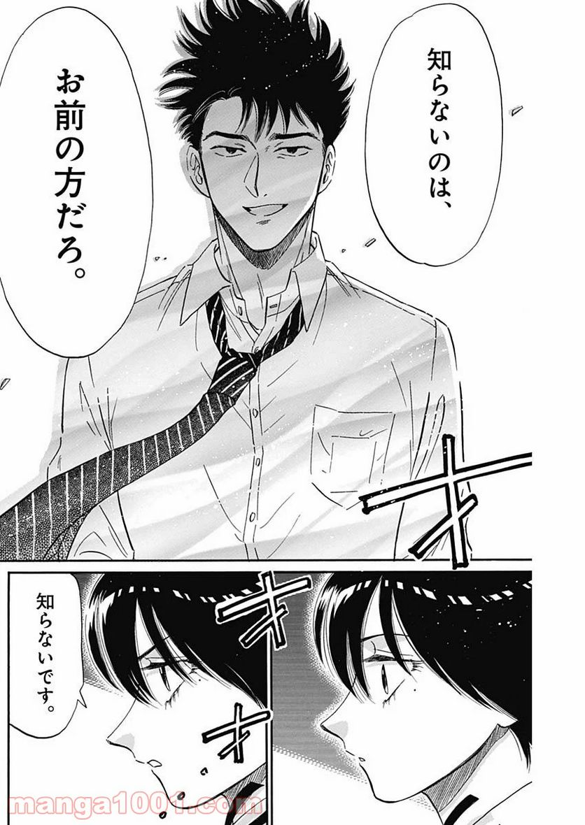 ページ 12 — 第24話