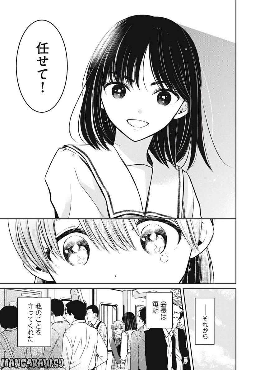 ページ 9 — 第12話