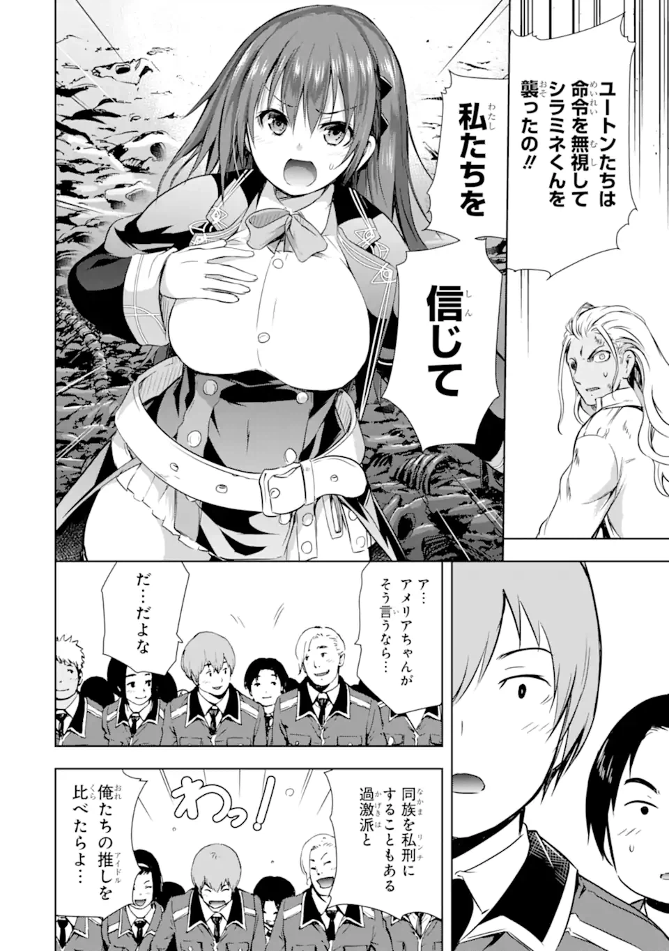 ページ 12 — 第30話