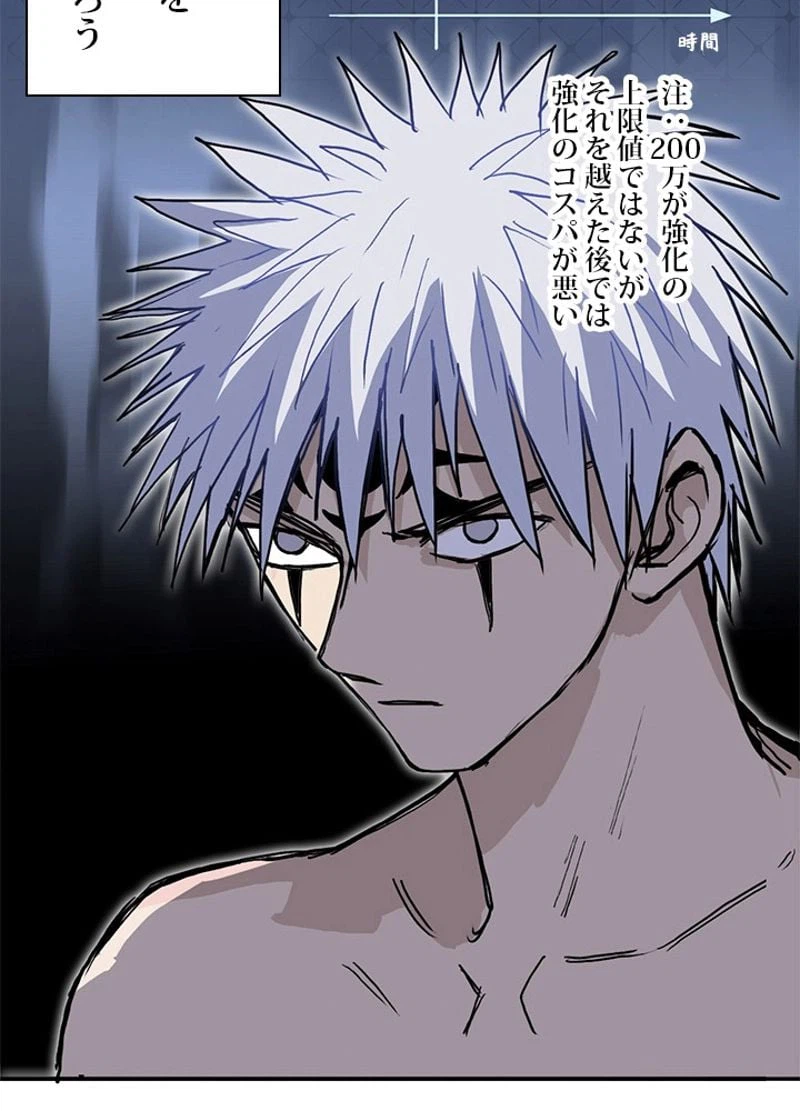 ページ 21 — 第251話