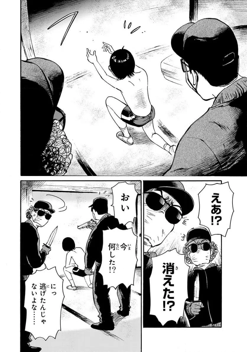 ページ 10 — 第7.1話