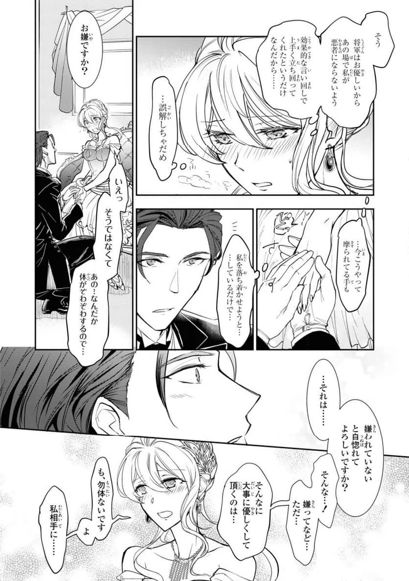 ページ 12 — 第5.1話