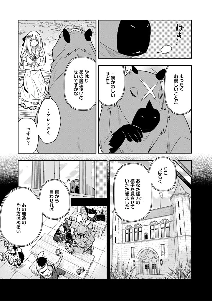 ページ 5 — 第43話