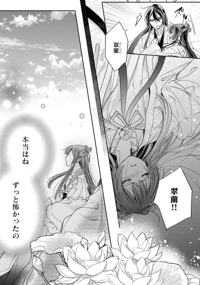 ページ 3 — 第4.1話