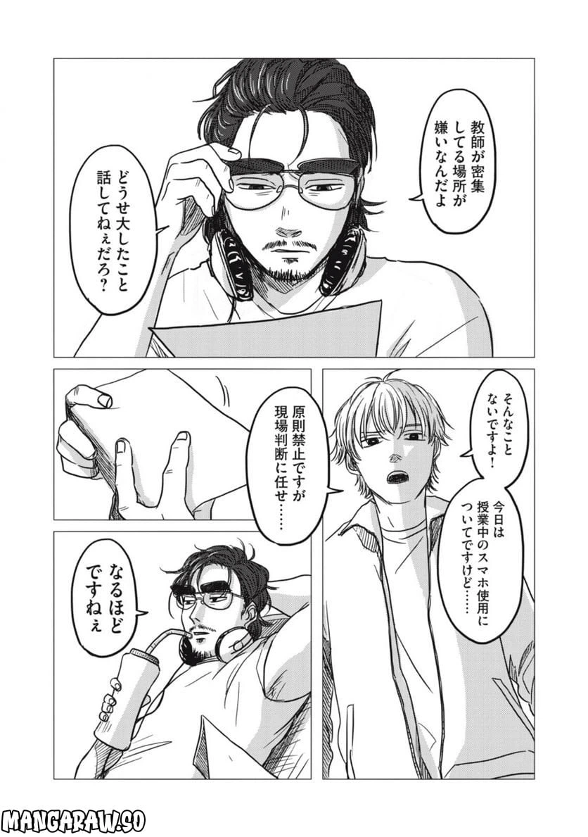 ページ 5 — 第1話
