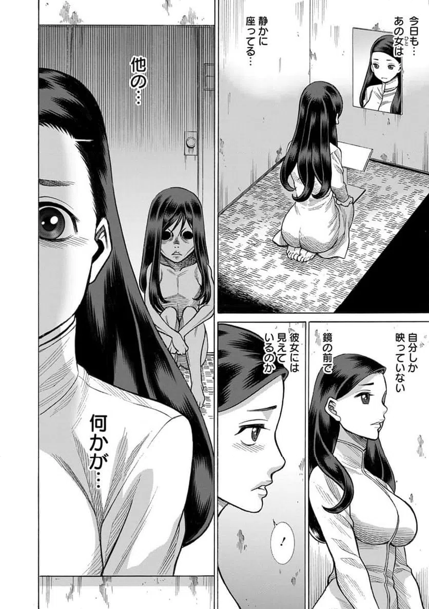 ページ 4 — 第24話