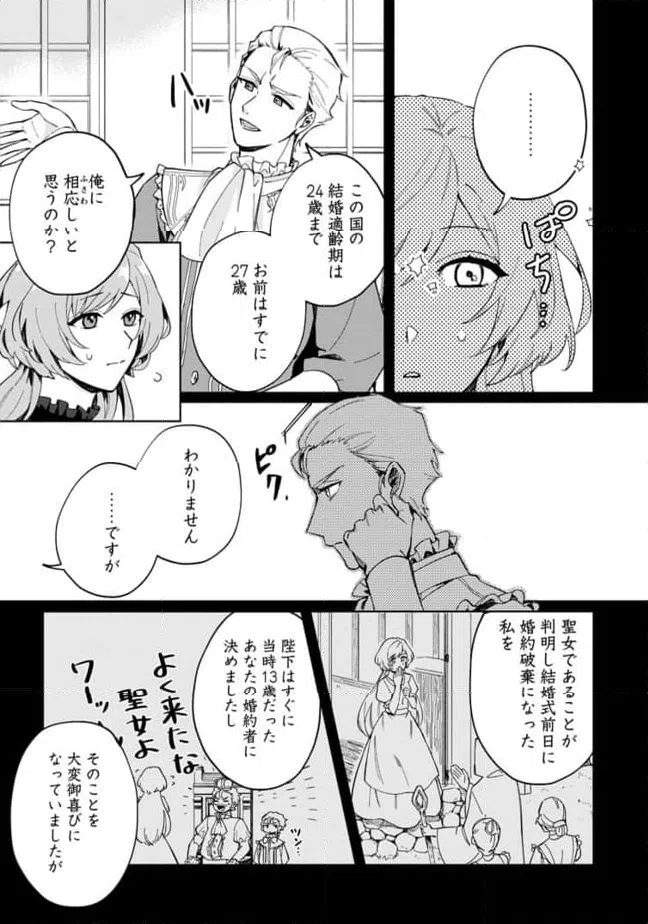 ページ 5 — 第1.1話