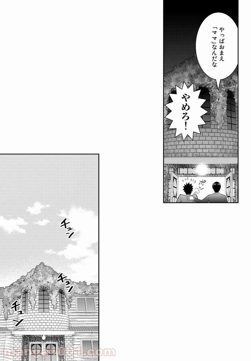 ページ 17 — 第118話