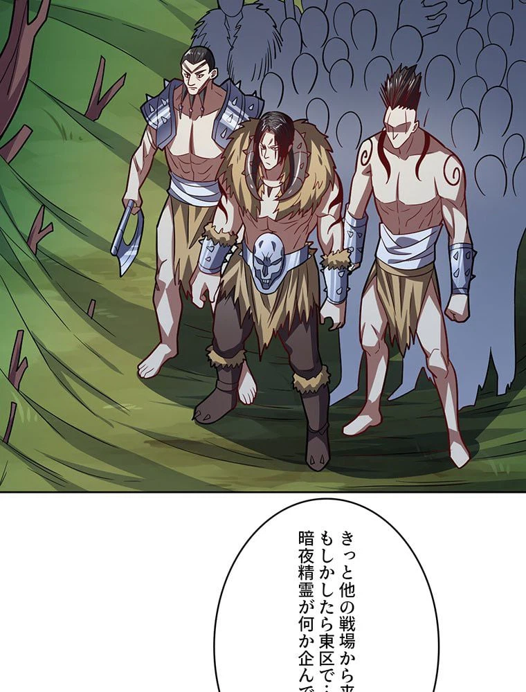 ページ 30 — 第108話
