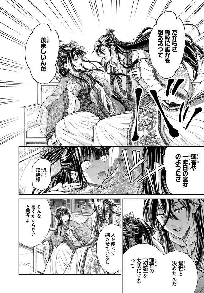 ページ 5 — 第3.2話