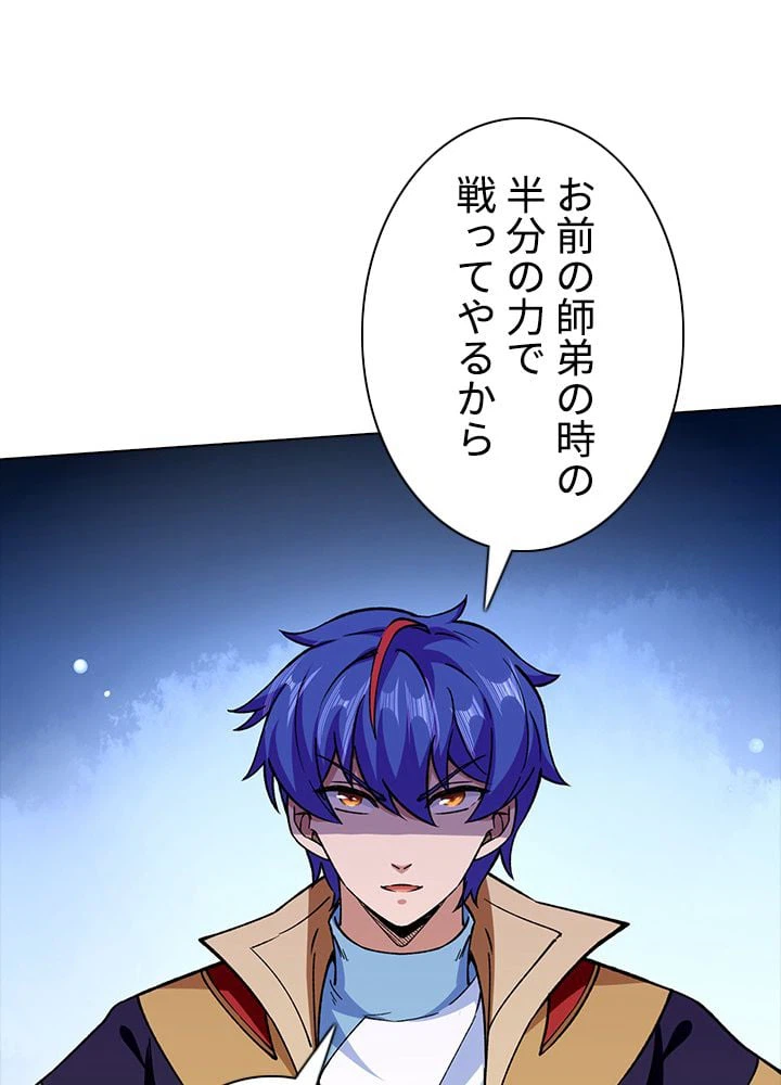 ページ 30 — 第186話
