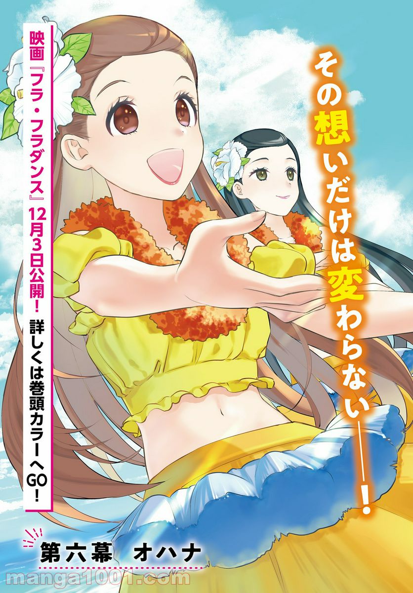 ページ 3 — 第6話