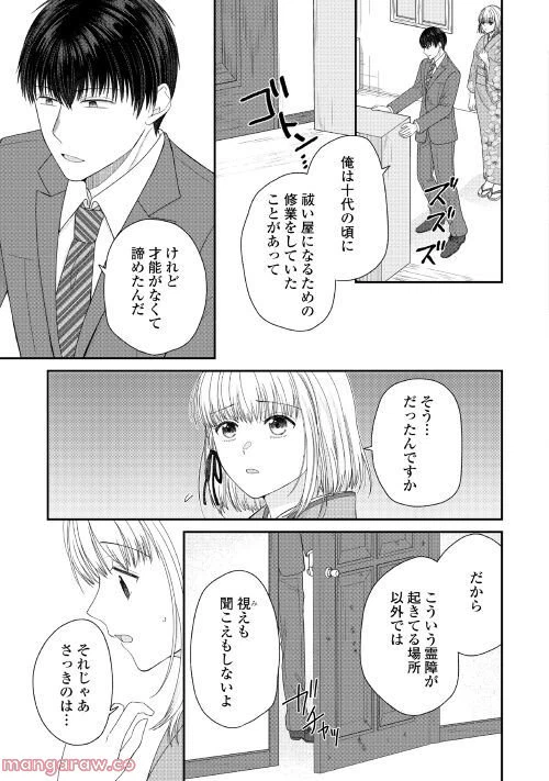 ページ 21 — 第2話