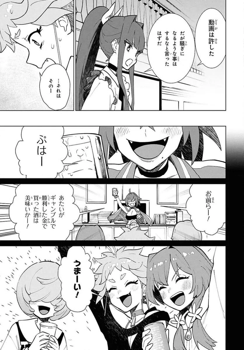 ページ 3 — 第6話