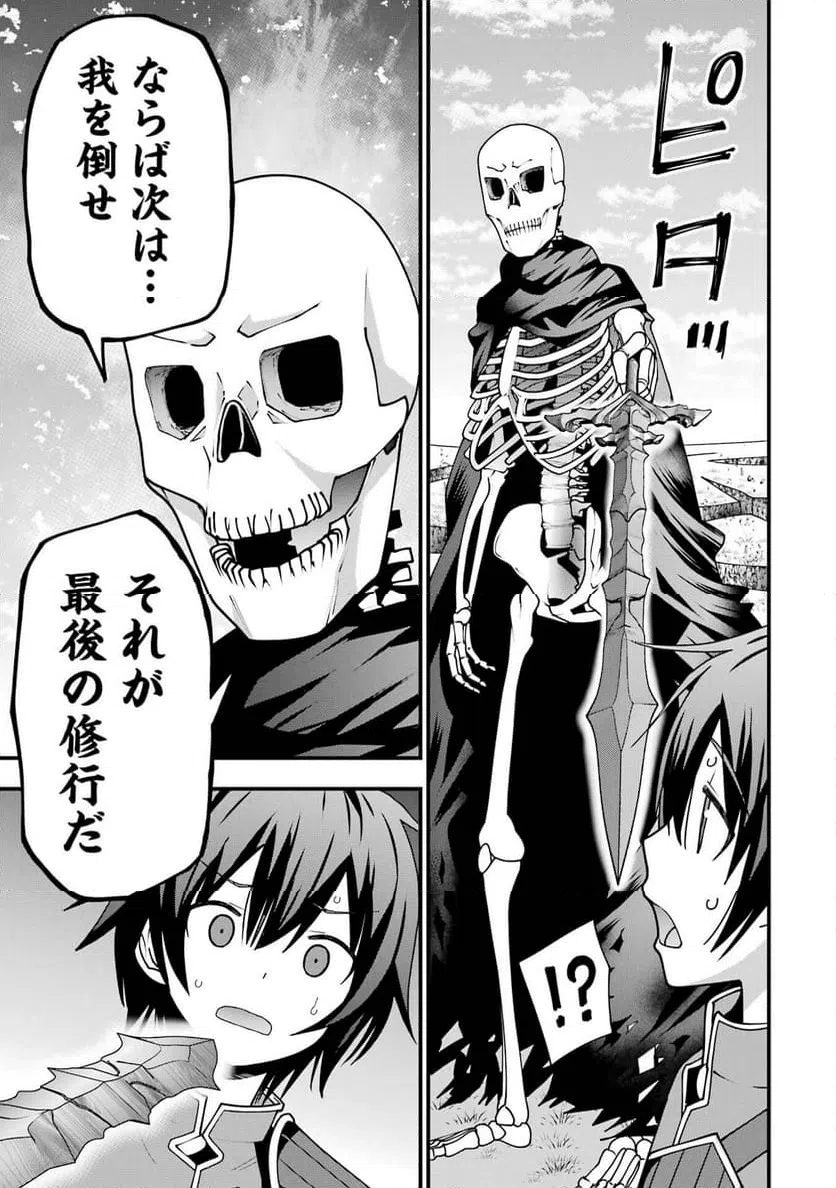 ページ 3 — 第4話