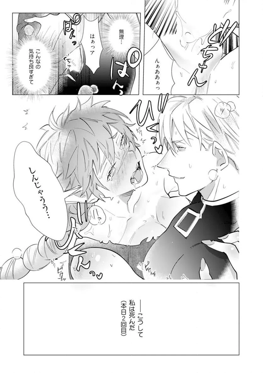 ページ 27 — 第1話