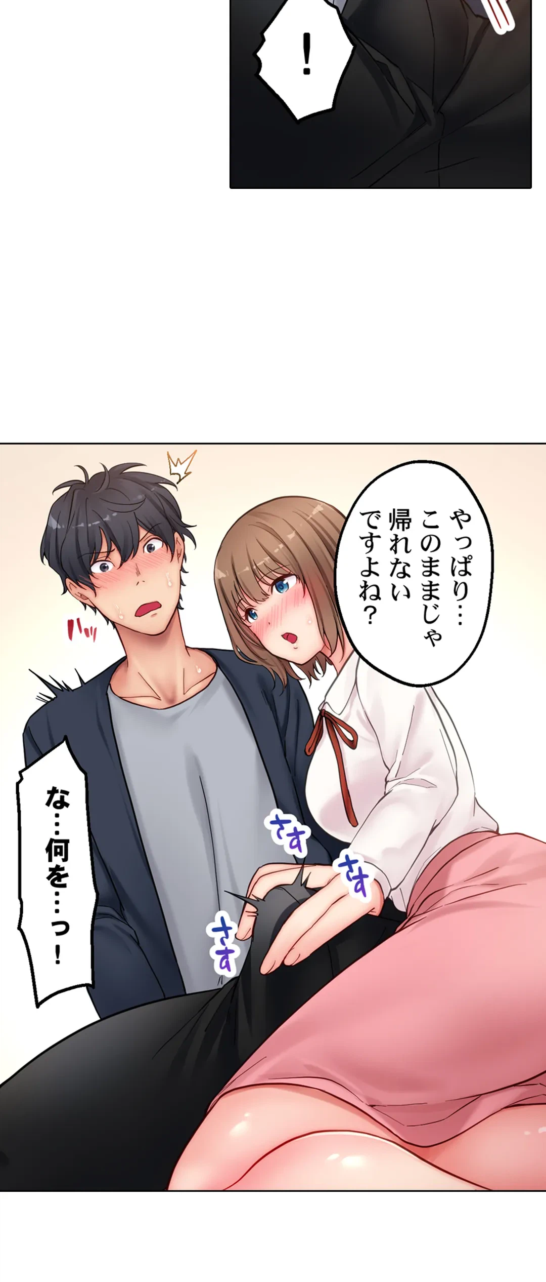 ページ 28 — 第10話