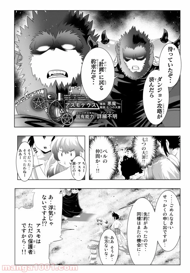 ページ 7 — 第45話