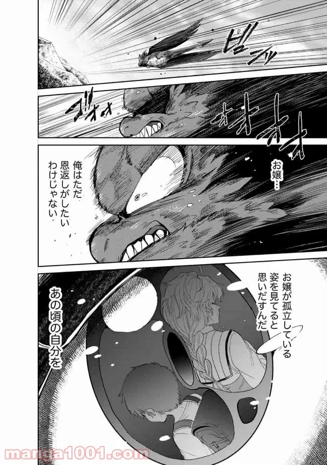 ページ 24 — 第7話