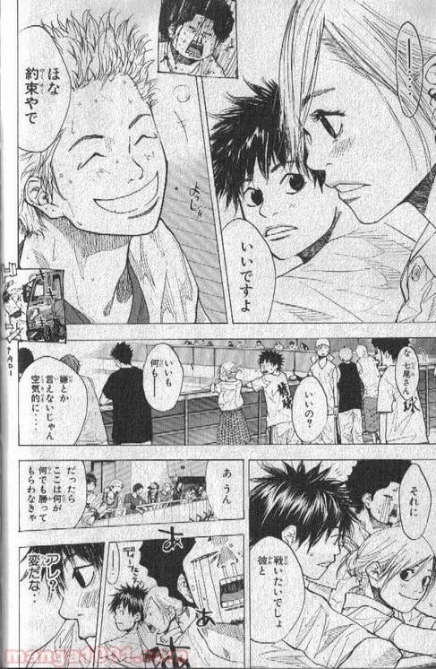 ページ 17 — 第150話