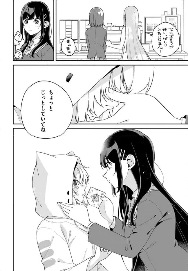 ページ 3 — 第9.2話