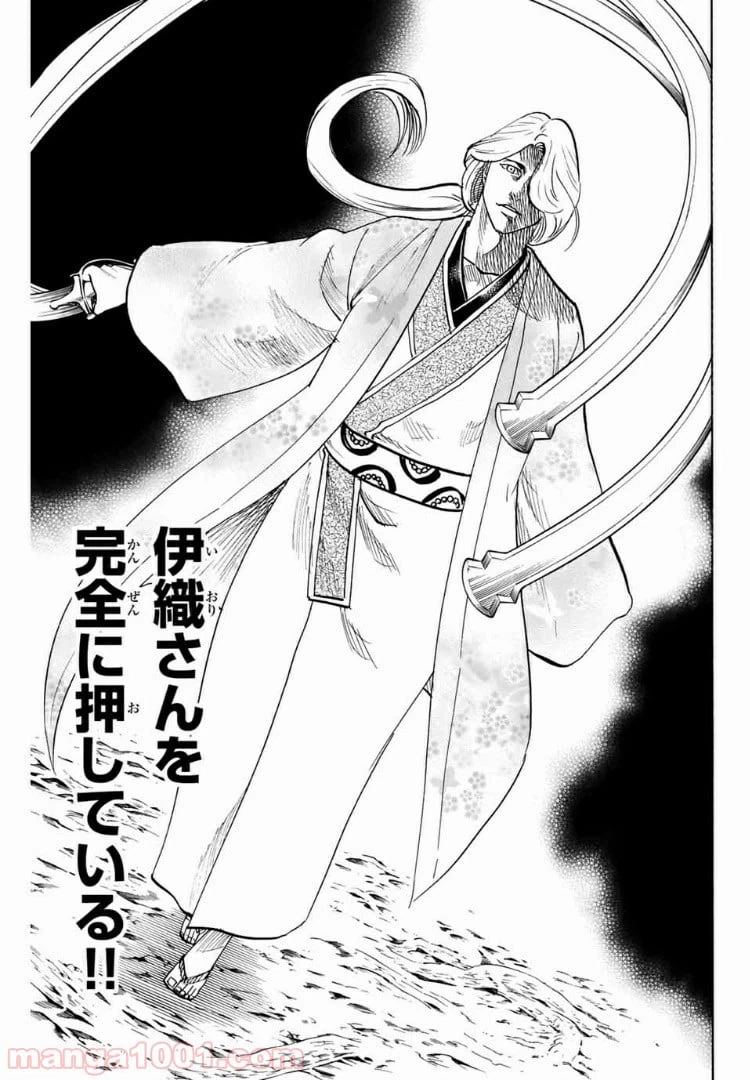 ページ 9 — 第99話