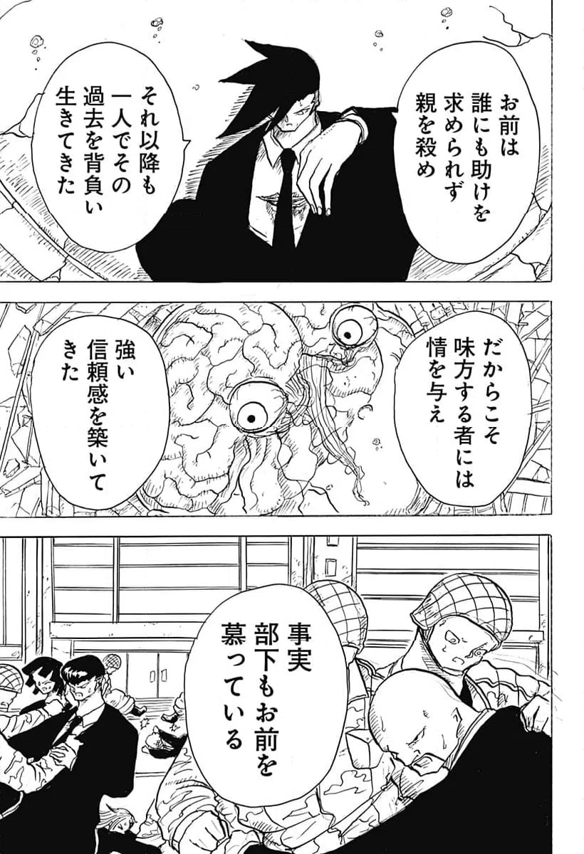 ページ 11 — 第33話