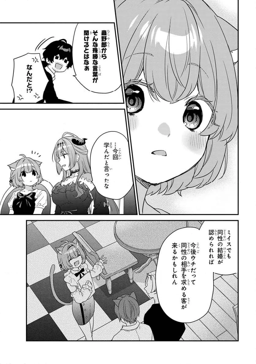 ページ 13 — 第7.3話