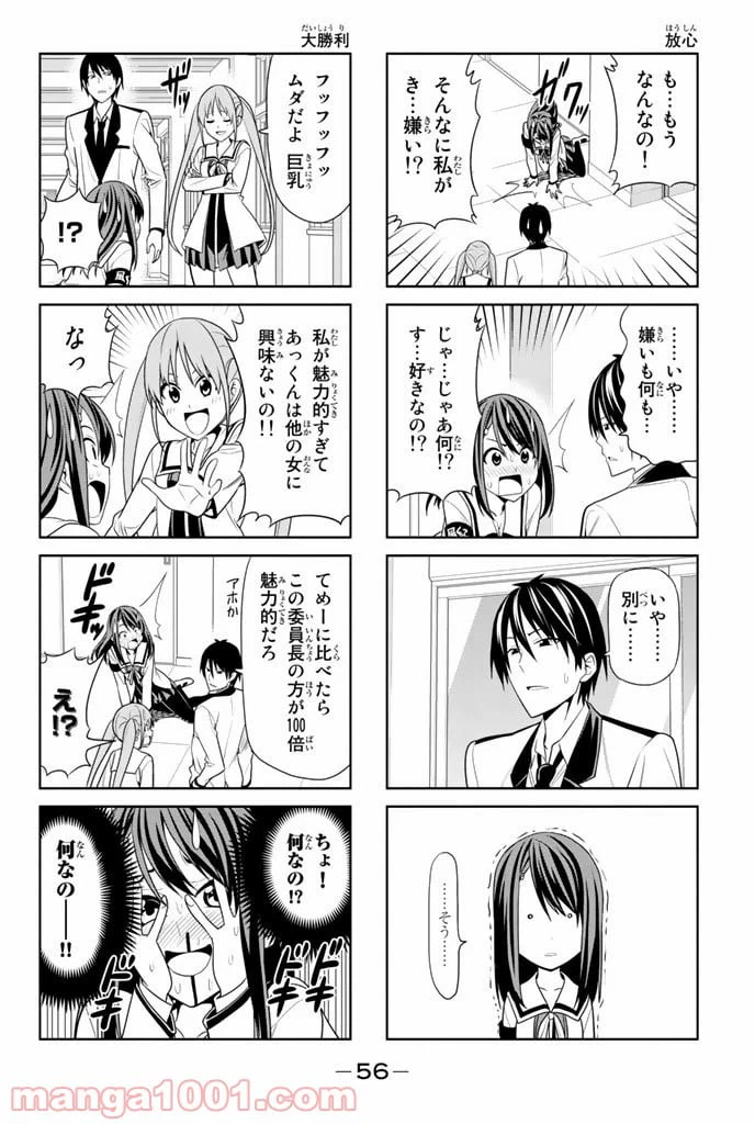 ページ 4 — 第7話