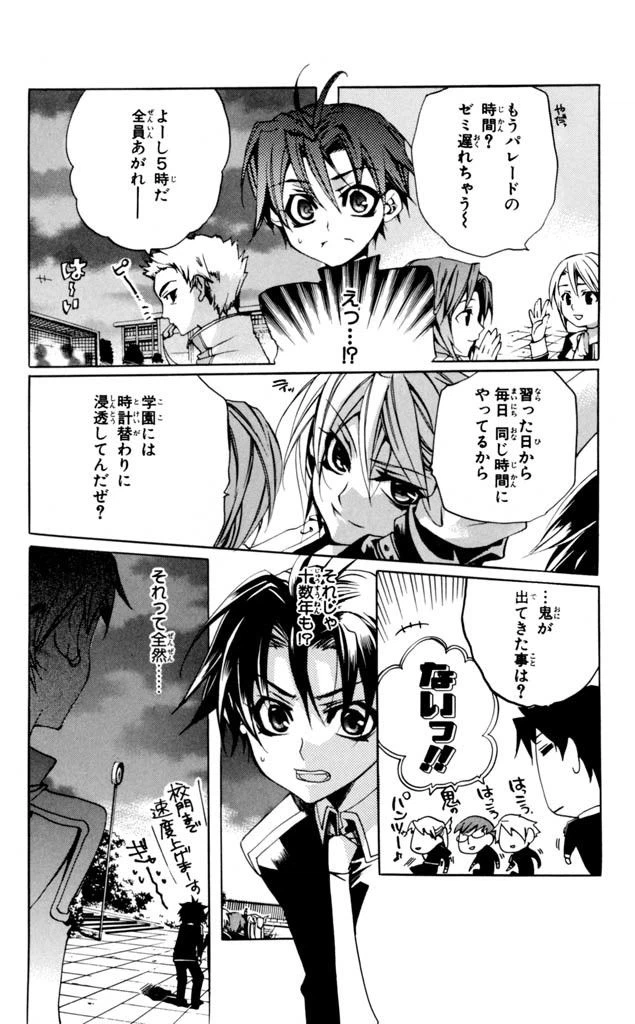 ページ 6 — 第4話