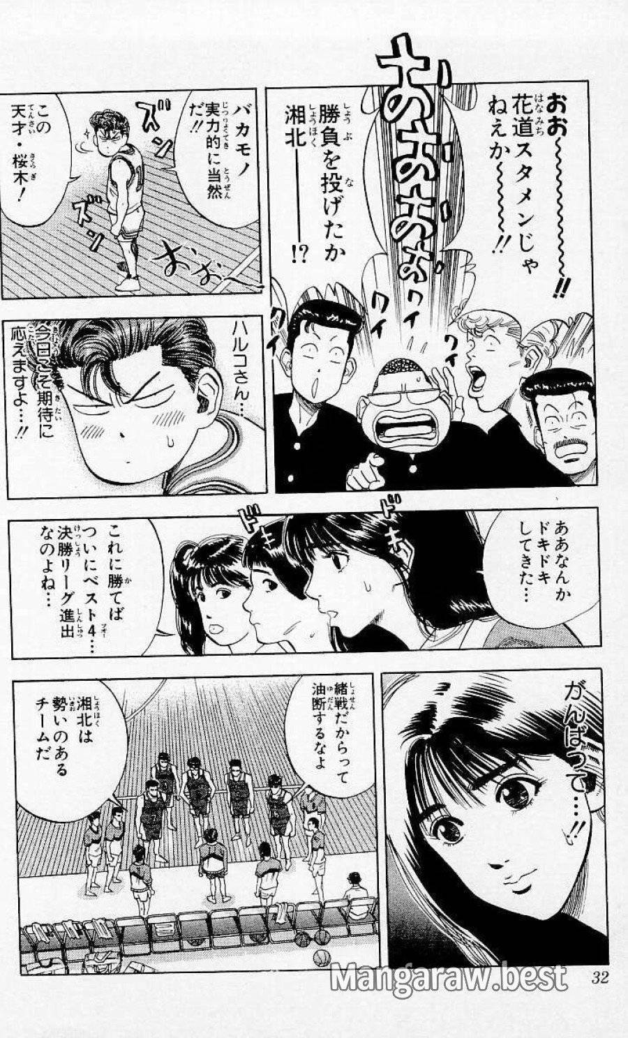 ページ 4 — 第82話