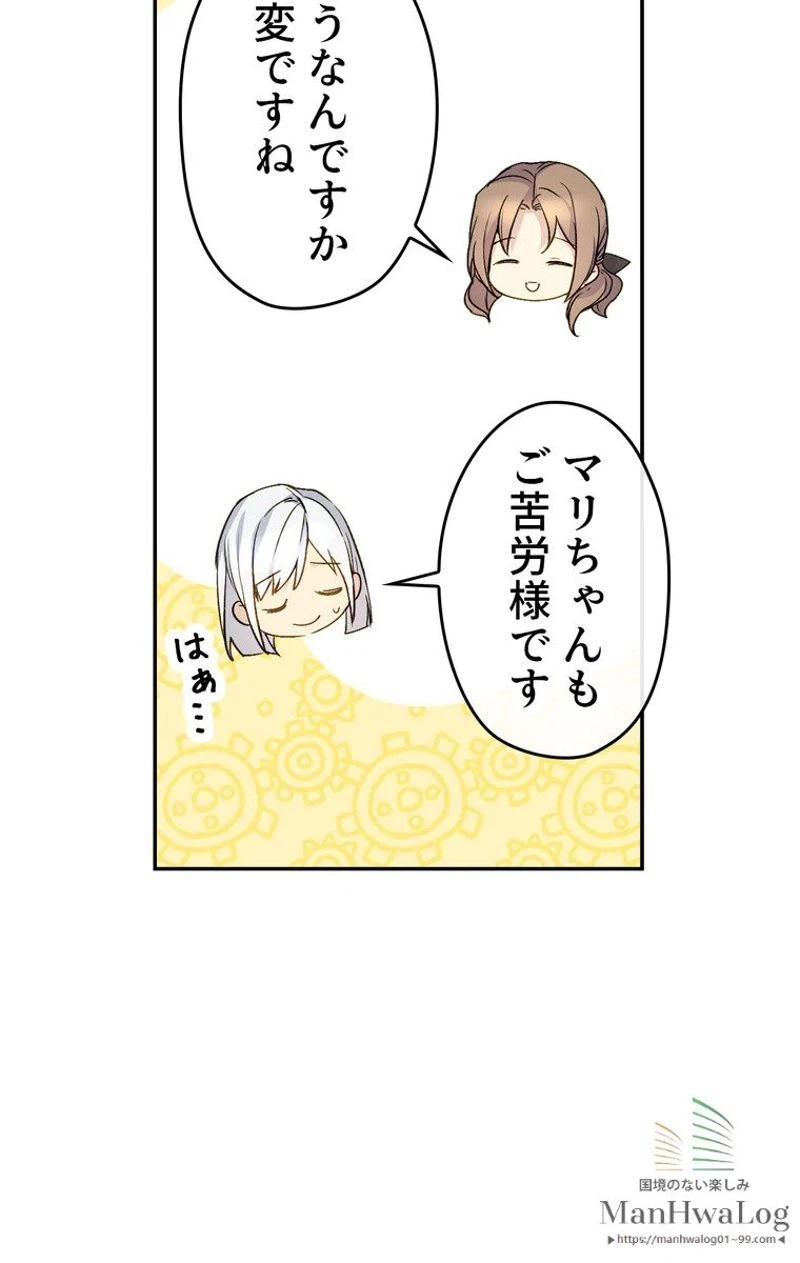 ページ 13 — 第19話