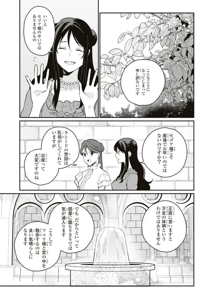 ページ 5 — 第18.2話