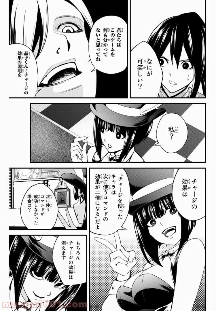 ページ 7 — 第14話