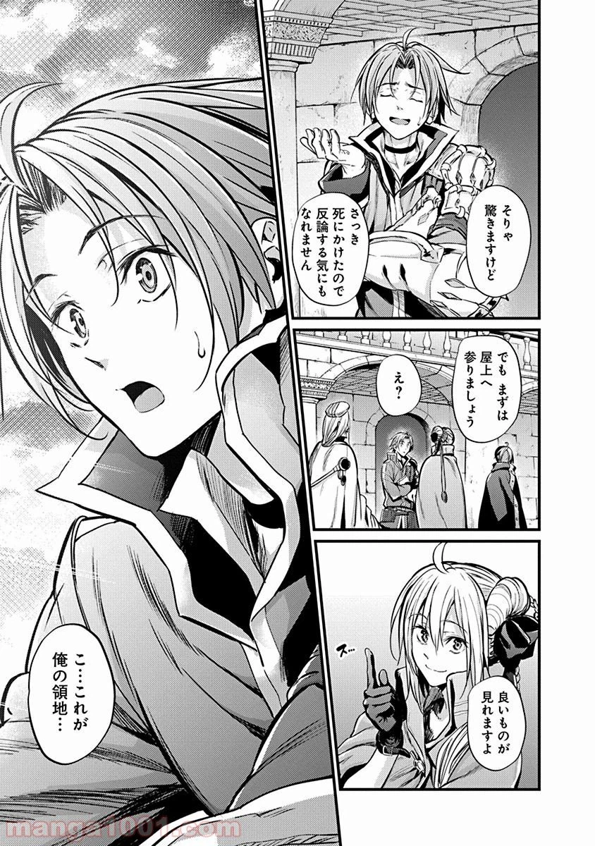 ページ 21 — 第3話