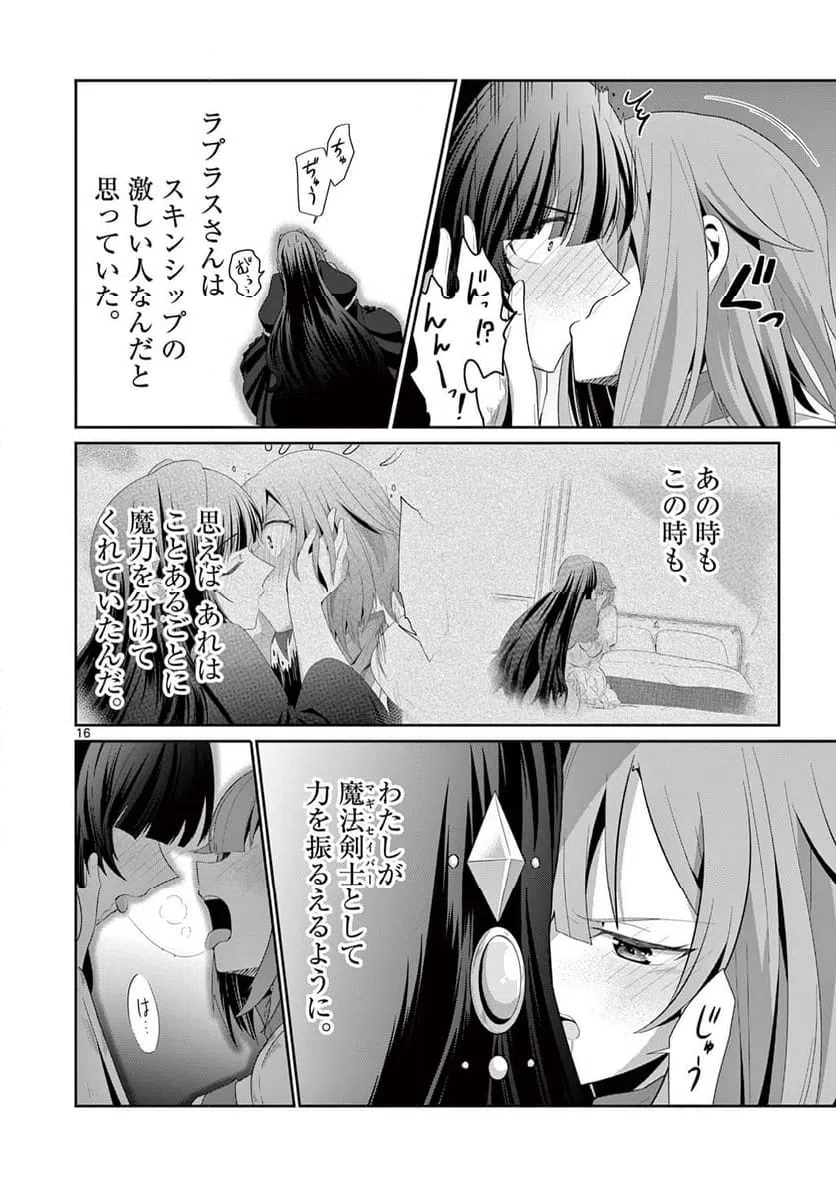 ページ 6 — 第29.2話